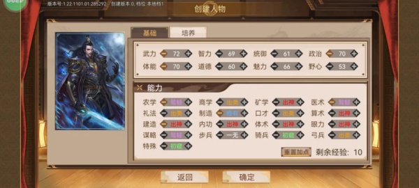 豪杰成长计划4399