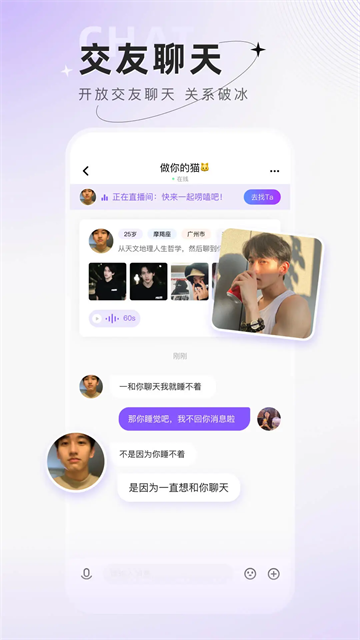 小陪伴语音截图2