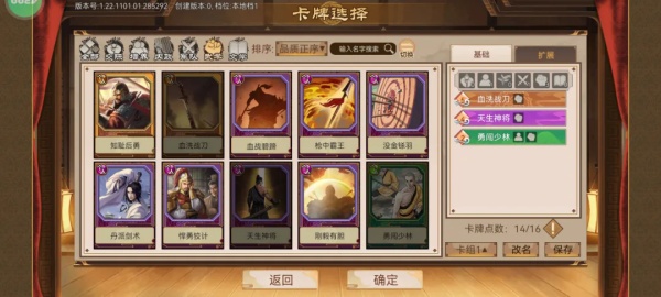 豪杰成长计划4399