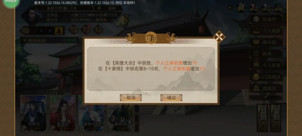 豪杰成长计划4399