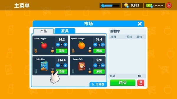 超市商店模拟器无限金币截图3