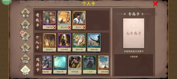 豪杰成长计划4399