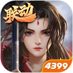 豪杰成长计划4399