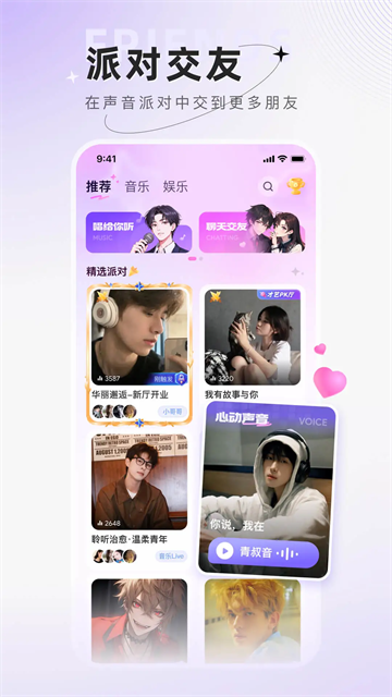 小陪伴语音截图4