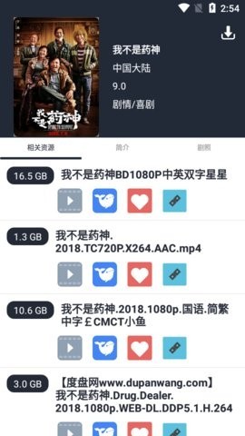 浪鲸下载器截图2