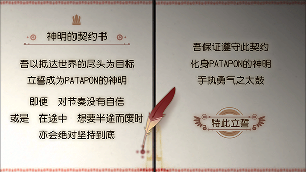 啪嗒砰3