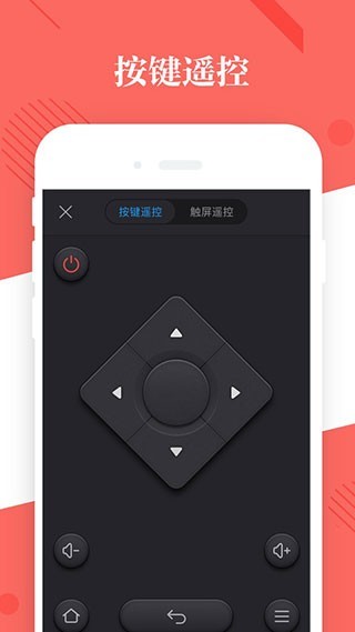 阿里TV助手截图1
