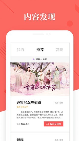 阿里TV助手截图2