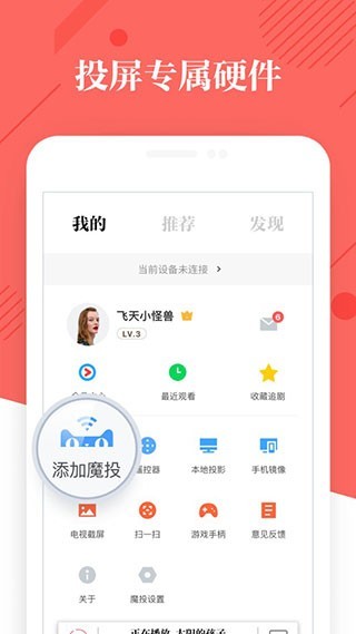 阿里TV助手截图3