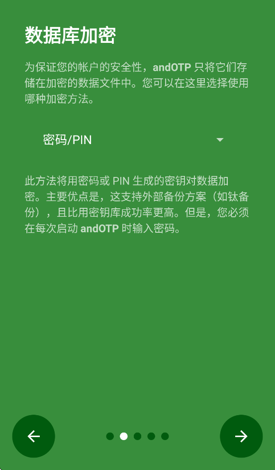andotp截图3