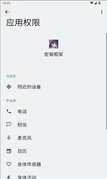 宏哥框架截图2