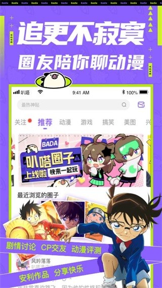 叭哒漫画截图3