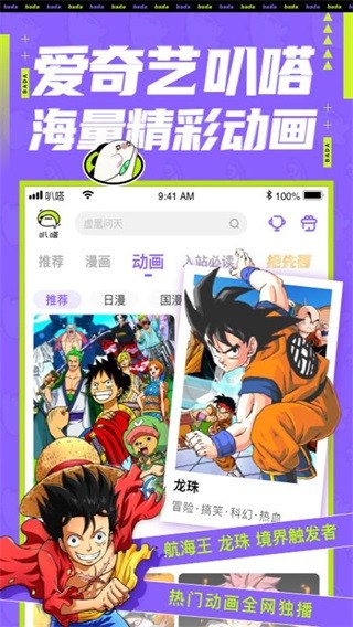 叭哒漫画截图4