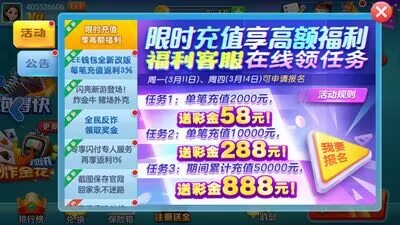 天威棋牌安卓游戏官网版截图4