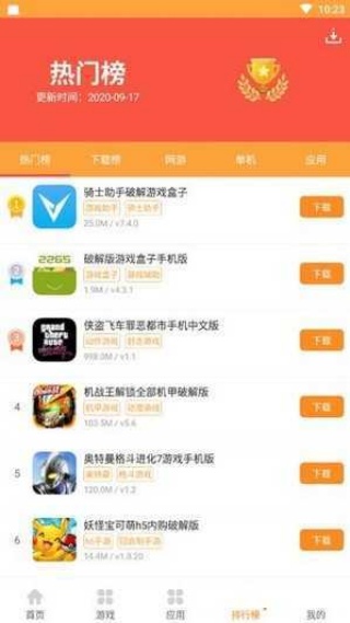 1322游戏盒