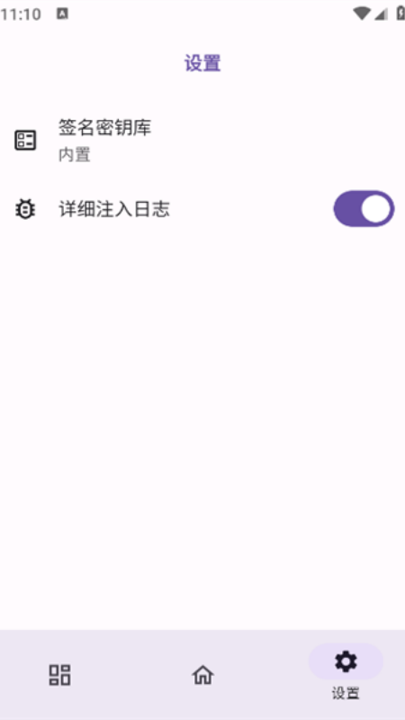 opatch框架截图1