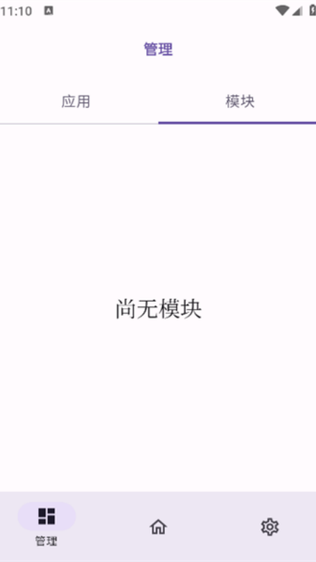 opatch框架截图2