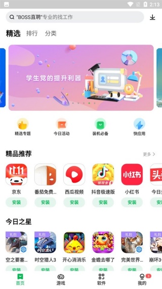 1322游戏盒