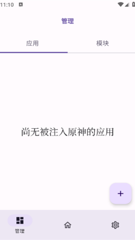 opatch框架截图3