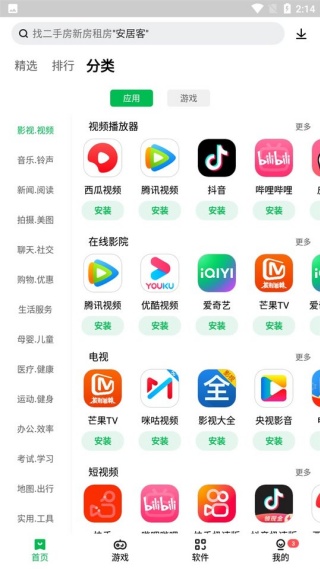 1322游戏盒