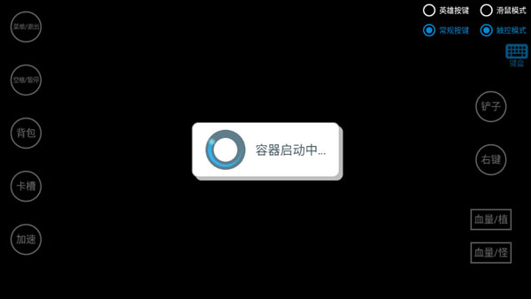植物大战僵尸杂交版直装版
