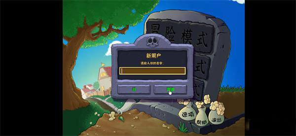 植物大战僵尸杂交版直装版
