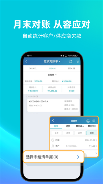 智慧记手机版截图0