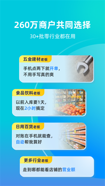 智慧记手机版截图2