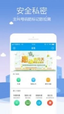 kc网络电话截图1