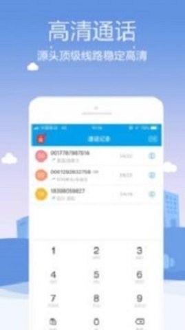 kc网络电话截图3