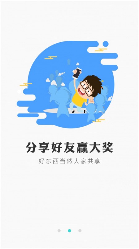 冰狐游戏盒子截图1