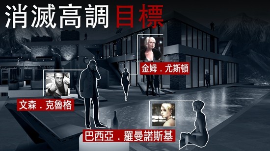 杀手47手游截图3