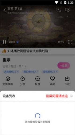 掌上影视大全