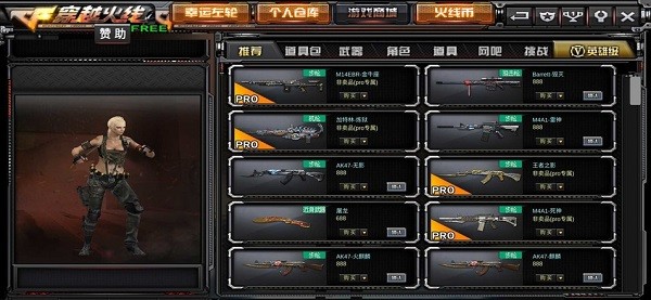 GZ穿越火线2.4.7截图2