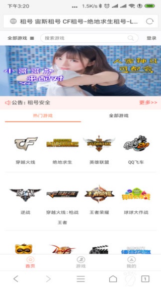 宙斯租号玩