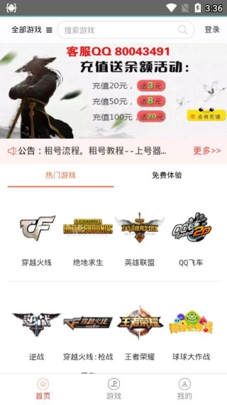 宙斯租号玩