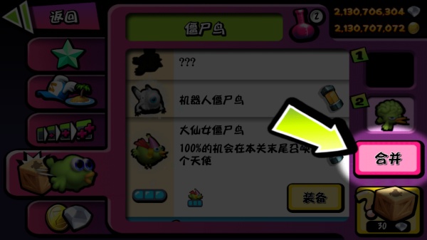 僵尸尖叫