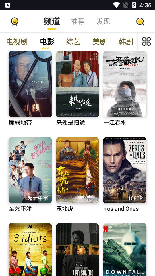 曲奇影视截图0