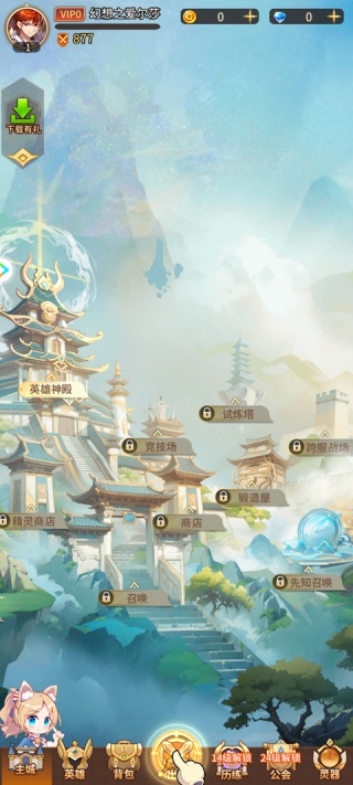 闪烁之光GM版