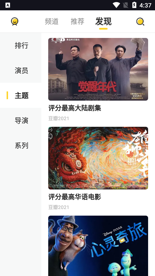 曲奇影视截图1