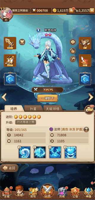 闪烁之光GM版