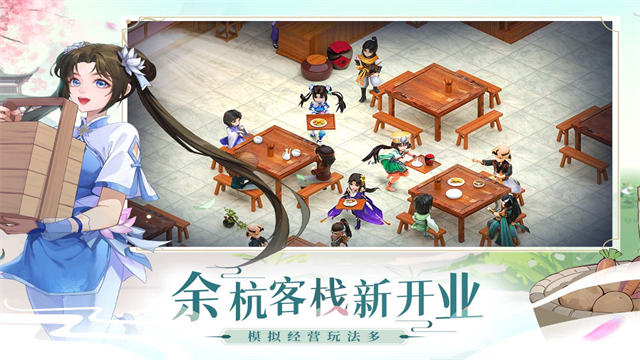 仙剑奇侠传新的开始截图3