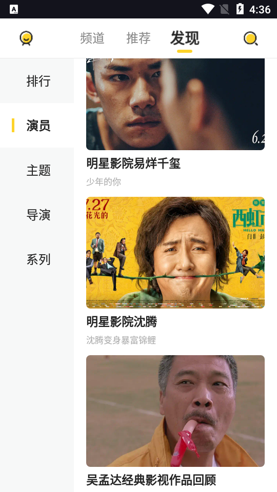 曲奇影视截图2