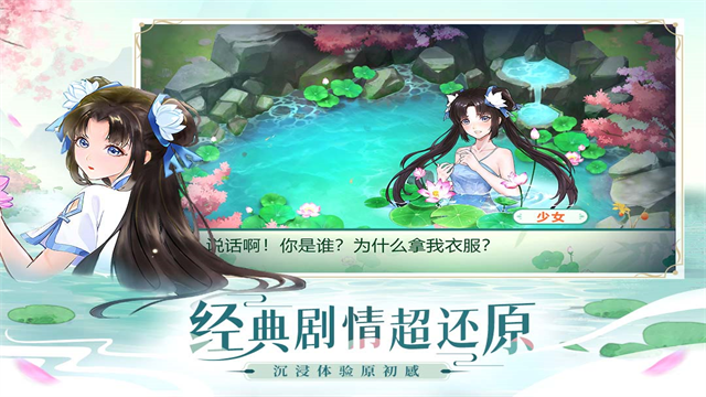 仙剑奇侠传新的开始截图4