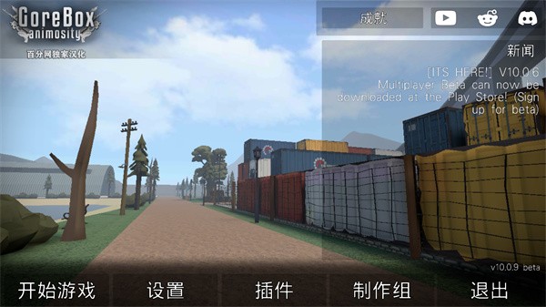 G沙盒仇恨截图2