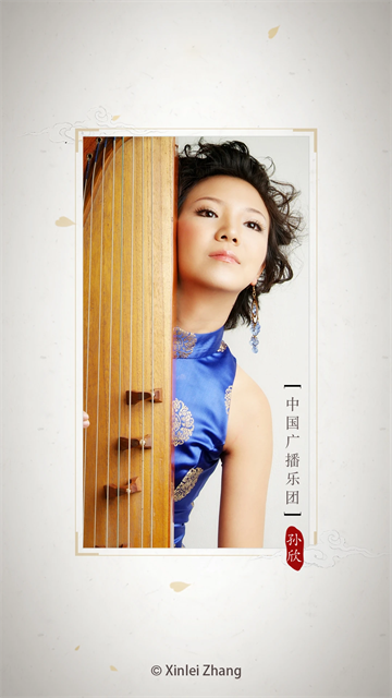 古筝调音器截图5