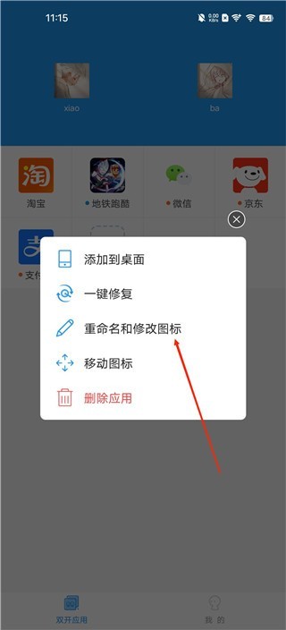 小霸框架
