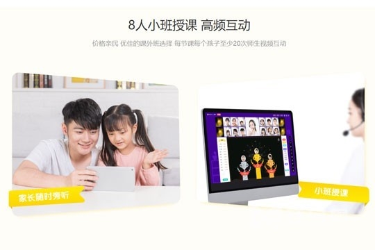 优优小班课