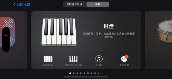 garageband制作铃声
