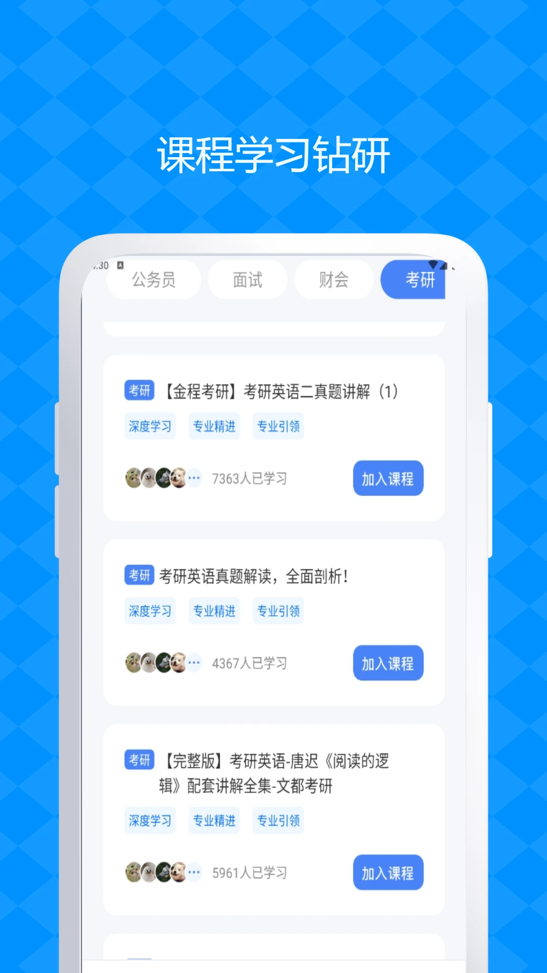 公务员考试题库截图3